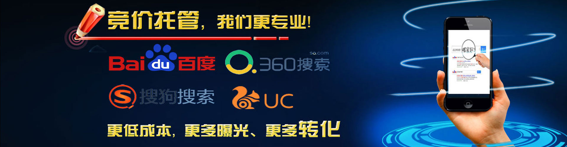 天宁sem竞价